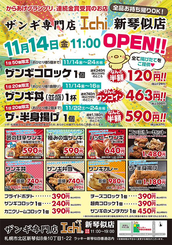 B5オープンチラシ