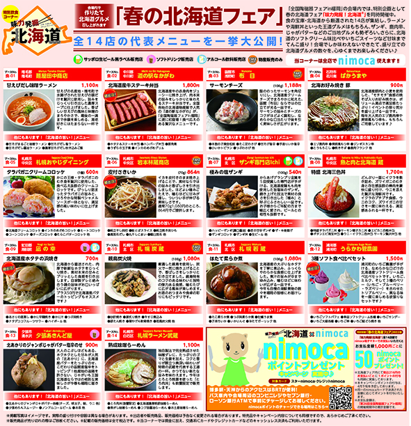 2026-toujitsu-tabloid